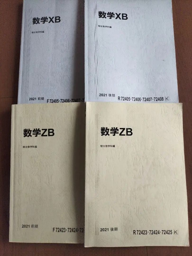 駿台 21年度 数学ZB 前期 §3 湯井 板書 駿台 21年度 数学ZB 前期 §3 湯井 板書 - メルカリ