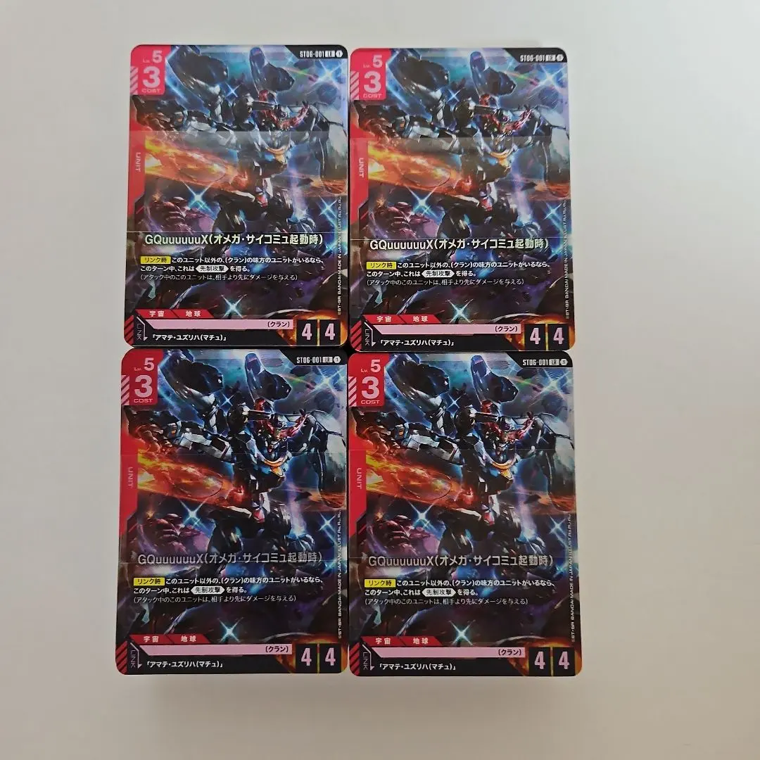 Thumbnail of Gundam Card Game - 4 sets of 1 type of Start Deck, no bonus packs