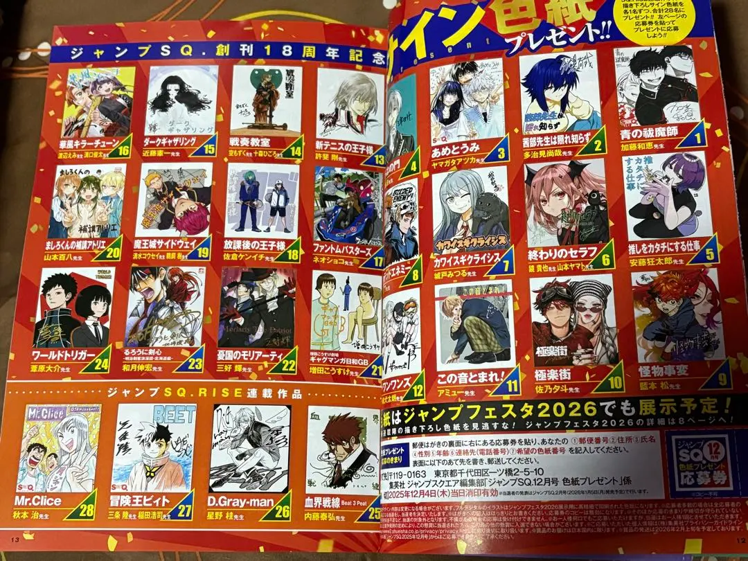 2025年最新】終わりのセラフ サインの人気アイテム - メルカリ