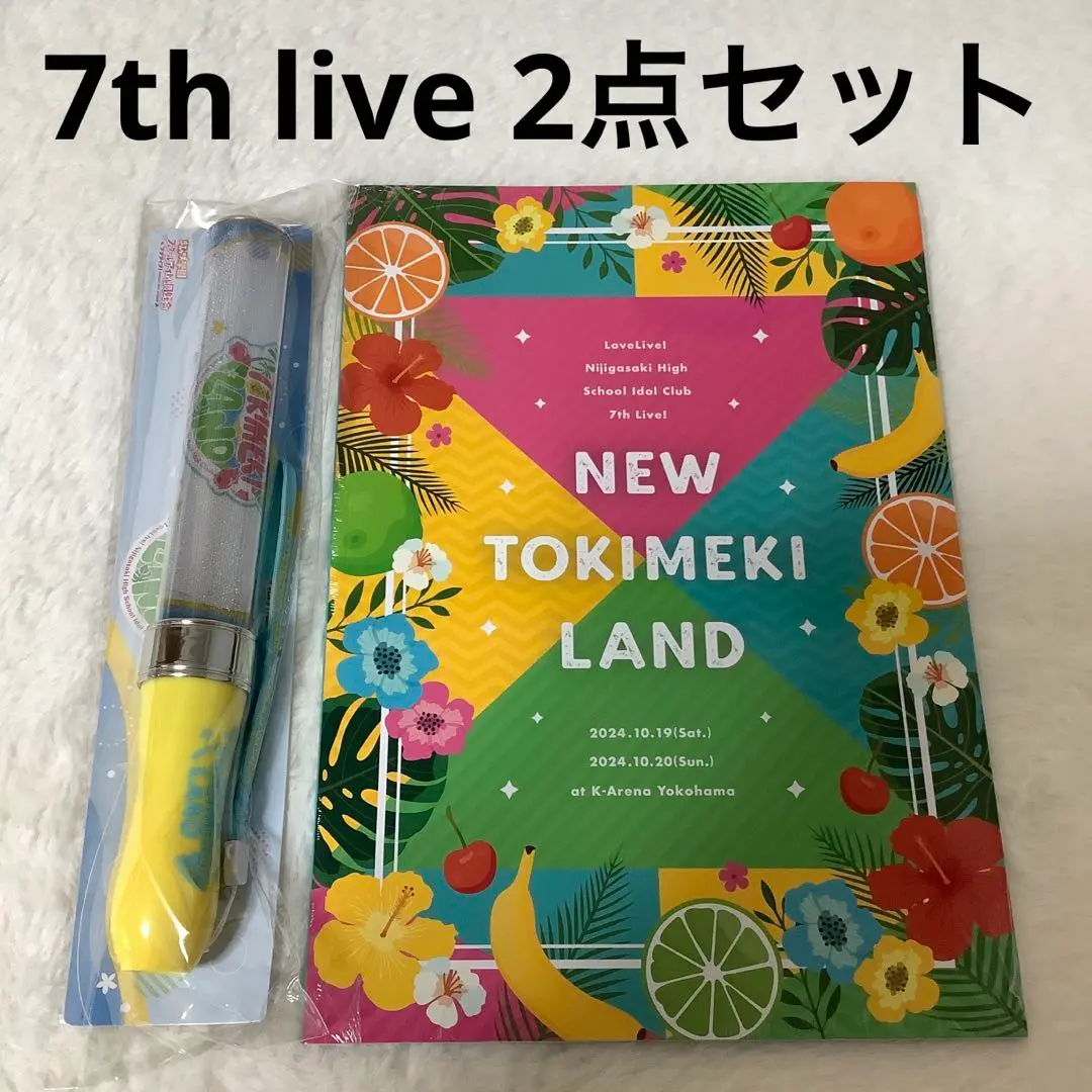 2025年最新】虹ヶ咲 7th パンフレットの人気アイテム - メルカリ