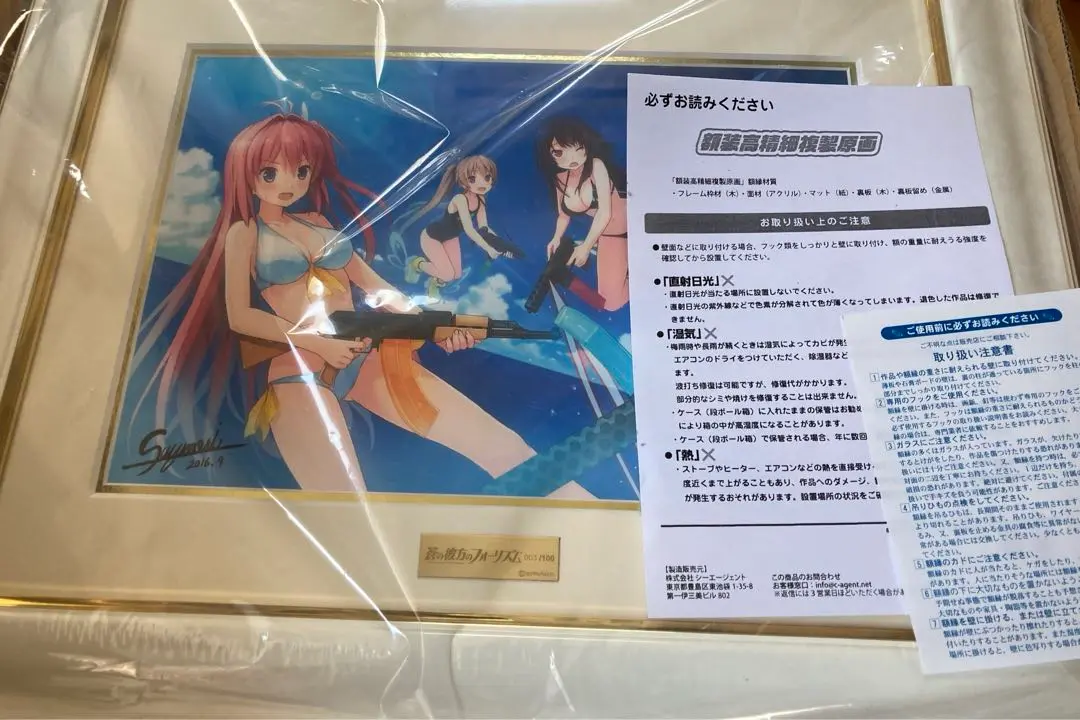 2025年最新】蒼の彼方のフォーリズム サインの人気アイテム