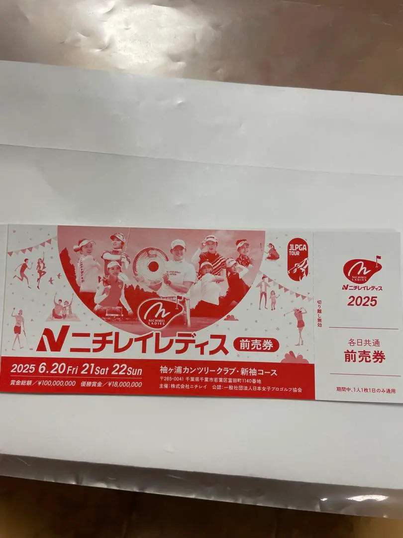 2025年最新】ニチレイレディース 2024 チケットの人気アイテム