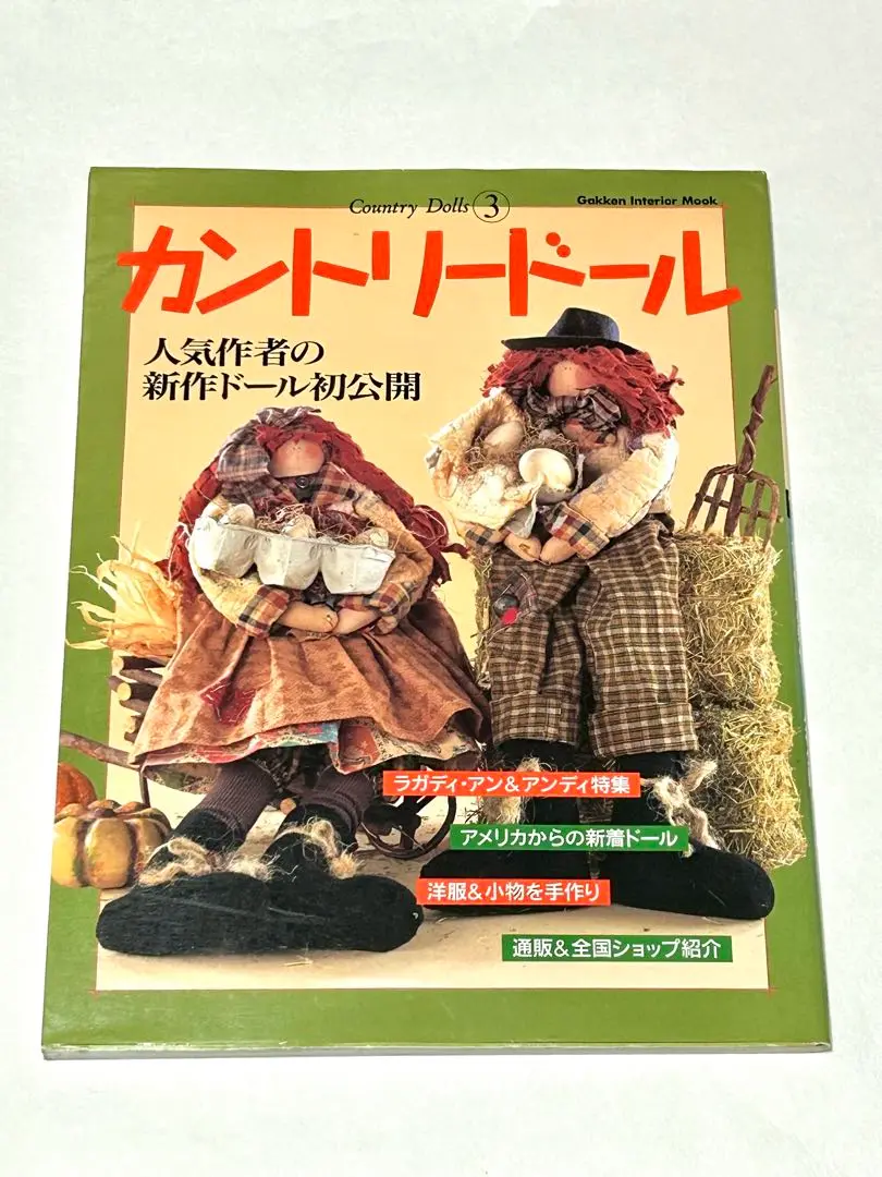 空ちゃんアン＆アンディ トールペイント 木製 ドールセット 2025年最新】アン アンディ トールペイントの人気アイテム