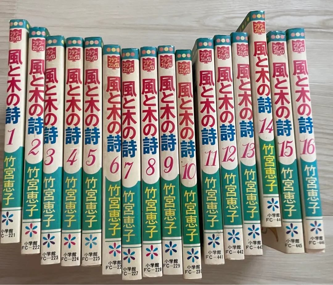 2025年最新】風と木の詩 17の人気アイテム - メルカリ