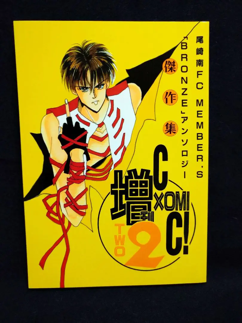 尾崎南 2025年最新】Yahoo!オークション -尾崎南(その他)の中古品・新品