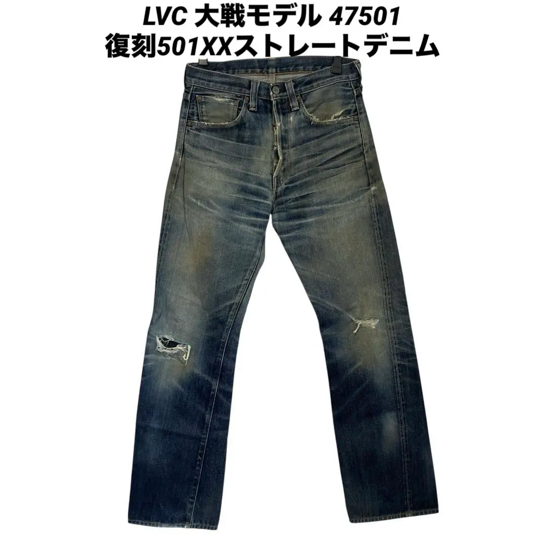 リーバイスLVC506XXと507XXのセットアップに合わせるLVC501は