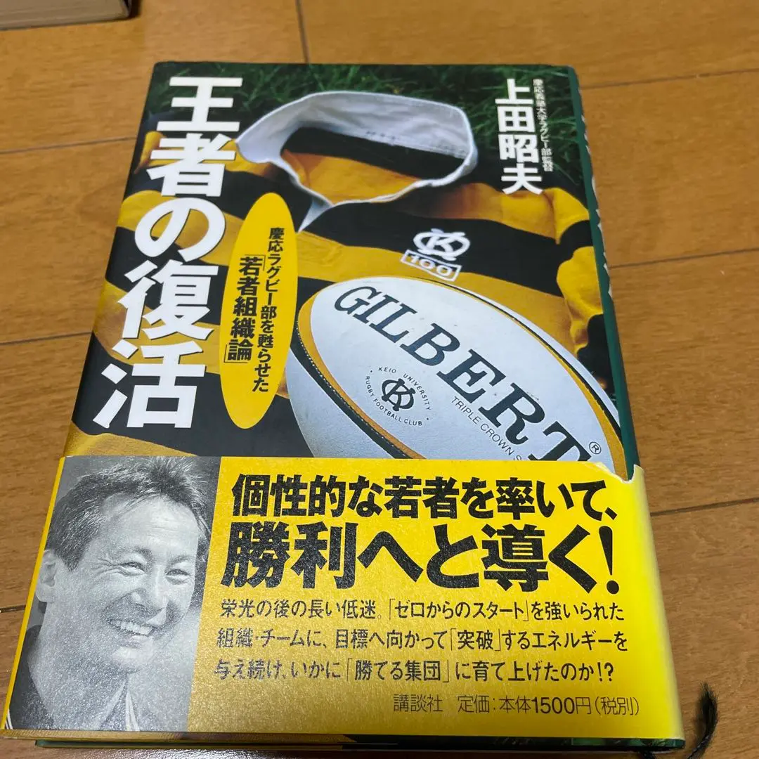2025年最新】慶応ラグビーの人気アイテム - メルカリ