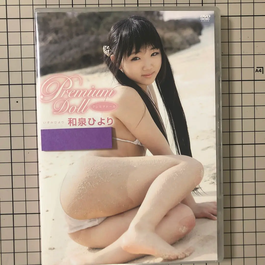 和泉ひより ジュニアアイドル 2025年最新】和泉ひより dvdの人気アイテム - メルカリ