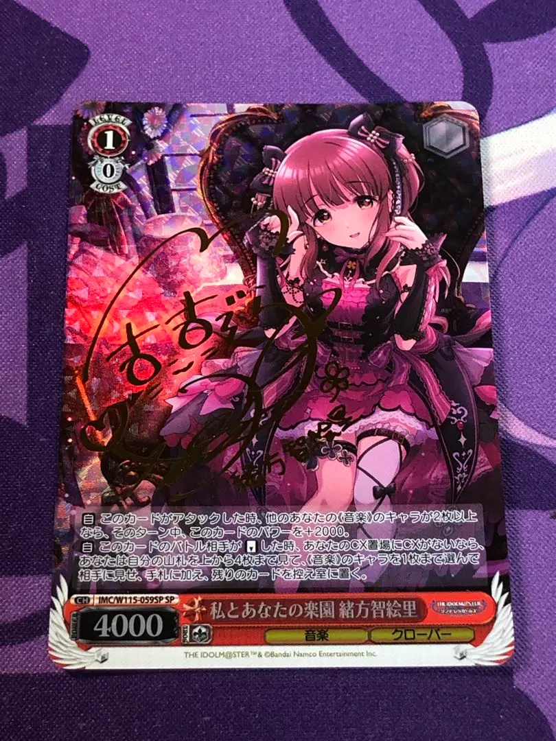 ws デレマス 私とあなたの楽園 緒方 智絵里sp 私とあなたの楽園 緒方智絵里 SP