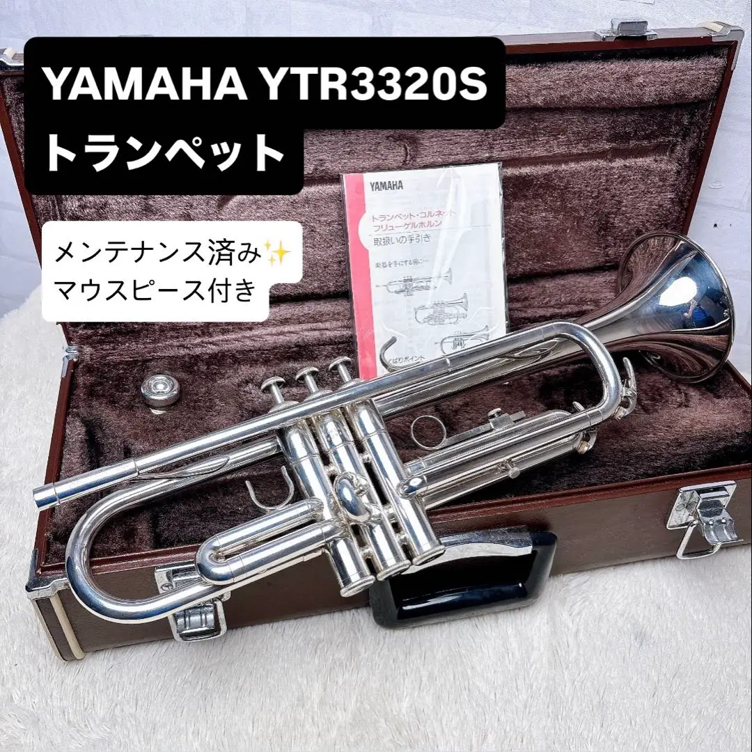 メンテ済 ヤマハ YTR2320 E トランペット ハードケース付 マウスピース 2025年最新】ytr3320sの人気アイテム - メルカリ