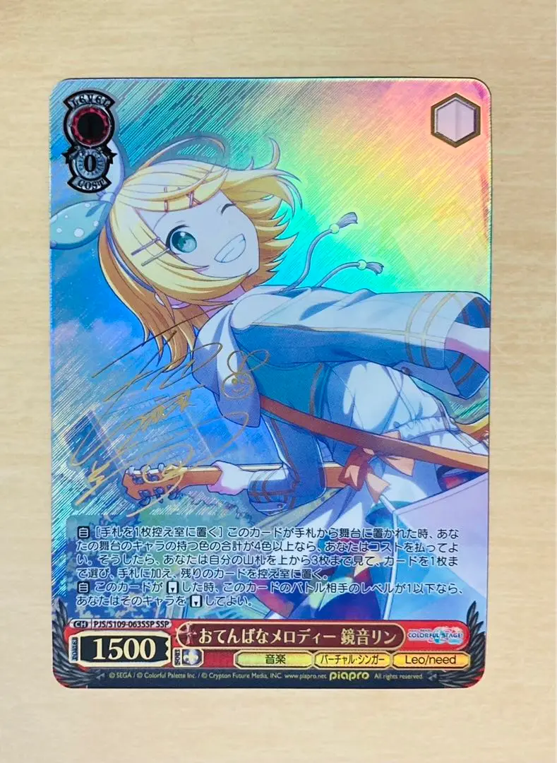 WS おてんばなメロディー　鏡音リン　SSP psa10 2025年最新】おてんばなメロディの人気アイテム - メルカリ