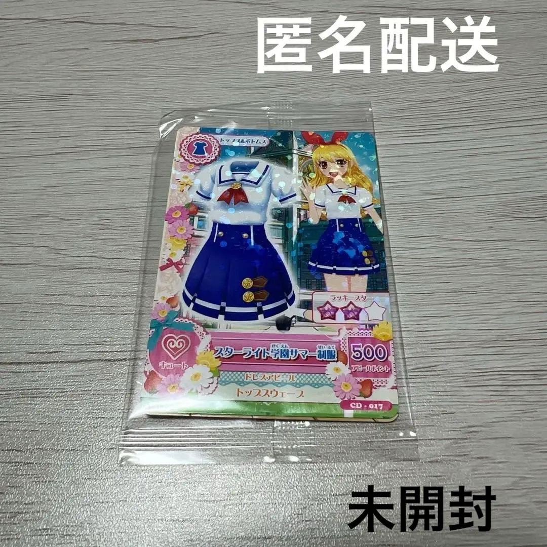 2025年最新】スターライト学園サマー制服の人気アイテム - メルカリ