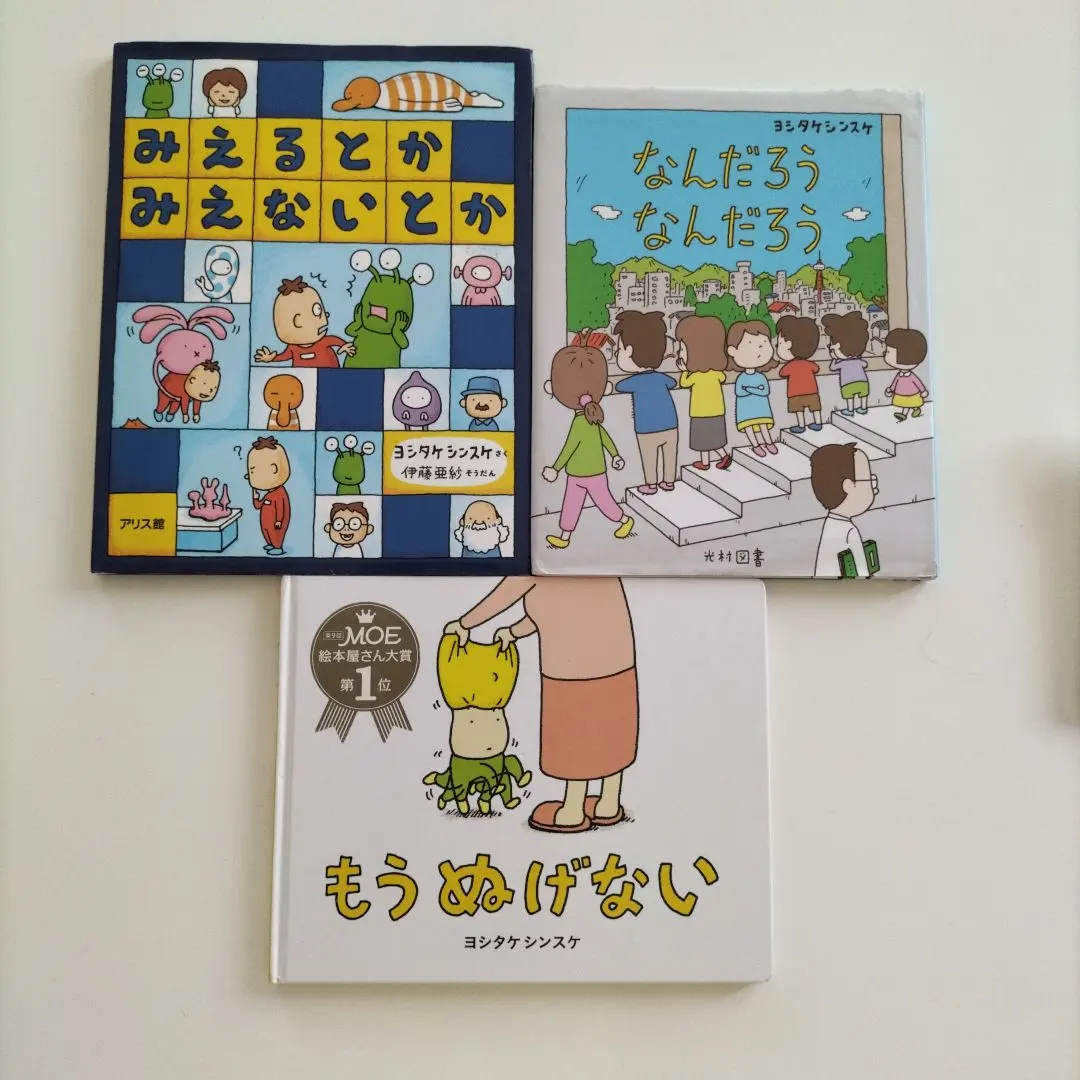 Thumbnail of I can see it, I can't see it / What is it, what is it? / I can't take it off anymore.