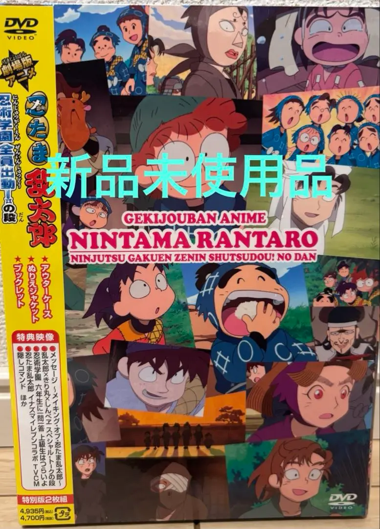 2025年最新】劇場版アニメ 忍たま乱太郎 忍術学園 全員出動！の