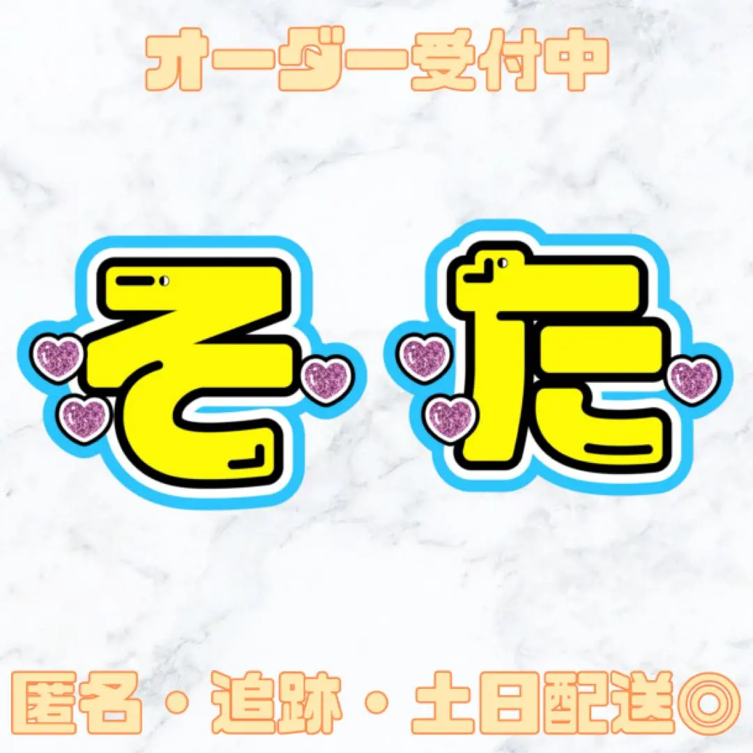 2025年最新】内村颯太うちわ文字の人気アイテム - メルカリ