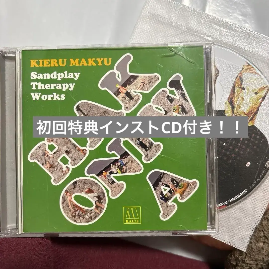 キエるマキュウ　ハコニワ　限定3LP レコード 2025年最新】Yahoo!オークション -キエるマキュウ(レコード)の