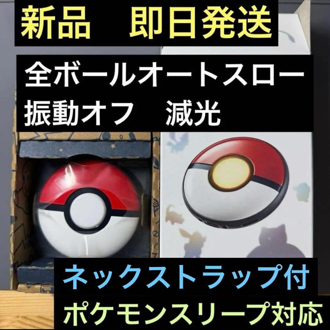 2025年最新】ポケモンgoプラスプラス シールの人気アイテム