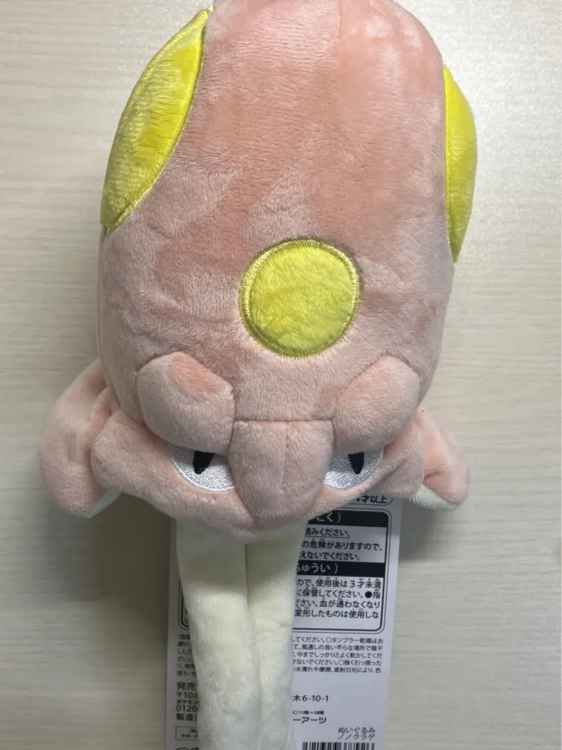 【タグ付き】ポケモンセンター ぬいぐるみ ノノクラゲ Amazon.co.jp: ポケモンセンターオリジナル ぬいぐるみ