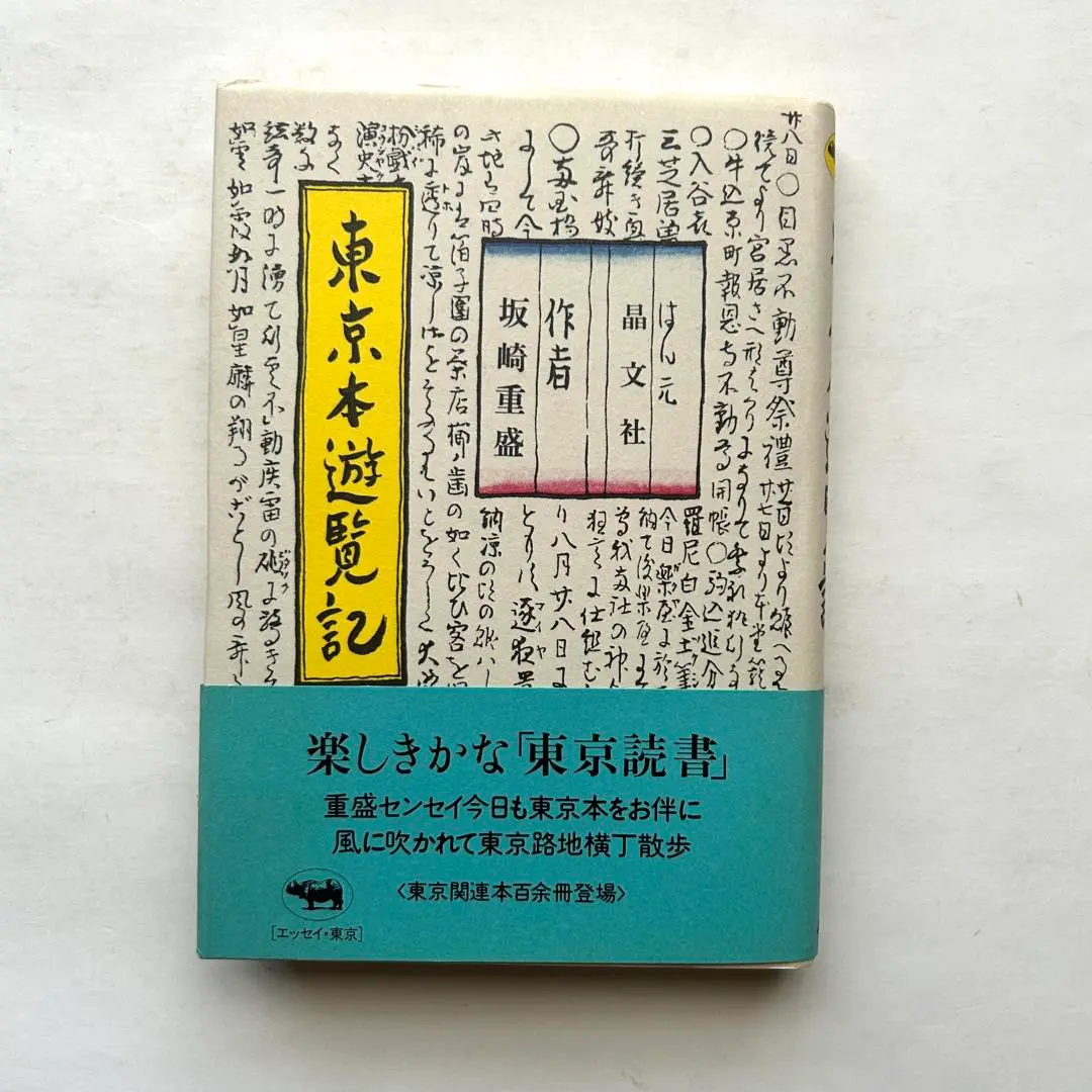 期間限定価格　真筆　鏑木清方　初夏の花　そごう購入　軸　訳あり 鏑木清方 初夏の花 そごう購入 軸 真筆 訳あり