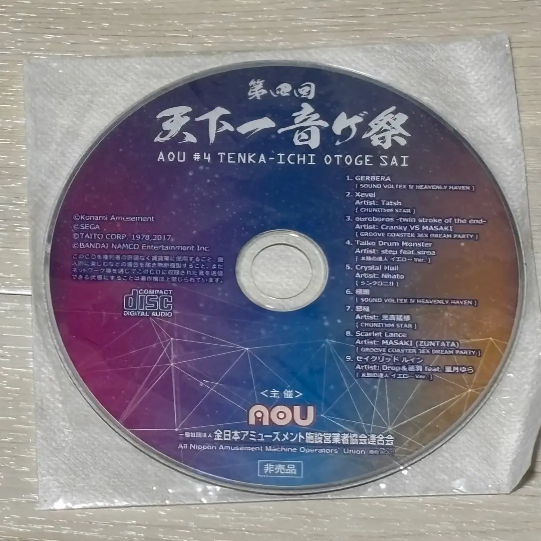 天下一音ゲ祭　第二回特典CD 2025年最新】天下一音ゲ祭 CDの人気アイテム - メルカリ