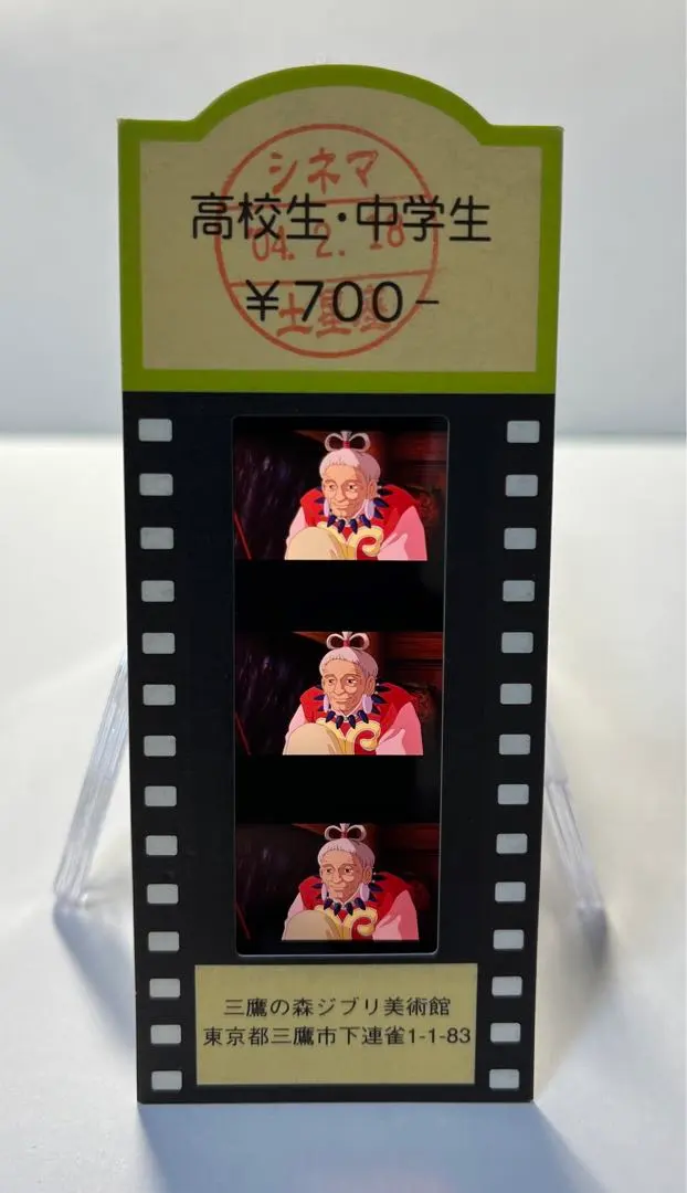 もののけ姫 フィルム入場券フィルムチケットジブリ美術館限定 スタジオジブリ もののけ姫 三鷹の森ジブリ美術館 使用済み フィルム入場券 モロ
