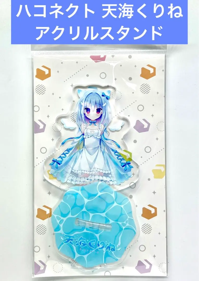レア✩C103✩はすね 先生天海くりねアクリルスタンド - その他