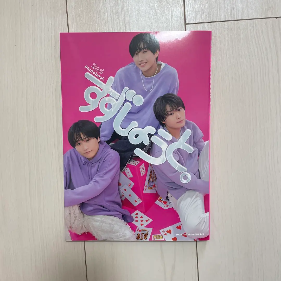 2nd Photobook すずしょうと。 | すずしょうと |本 | 通販 | Amazon