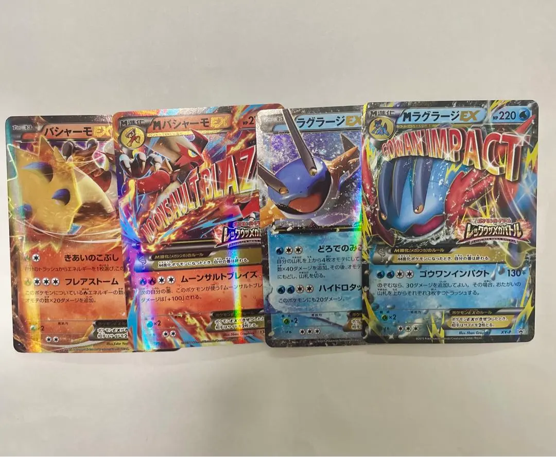 ポケモンカード　M ラグラージEX レックウザメガバトル プロモ　XY-P MラグラージEX(レックウザメガバトル)(P)(XY-P)｜ポケカ通販