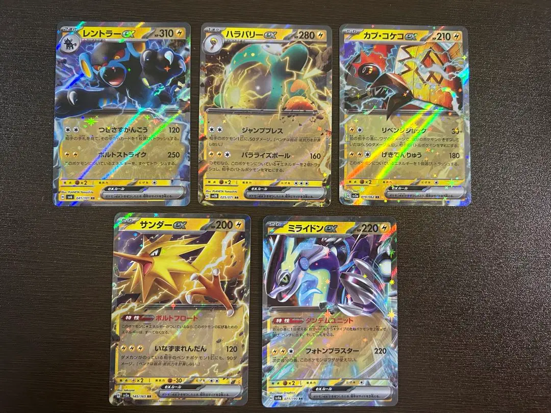 Thumbnail of Pokemon Card Lightning Type, Dragon Type ex Lot