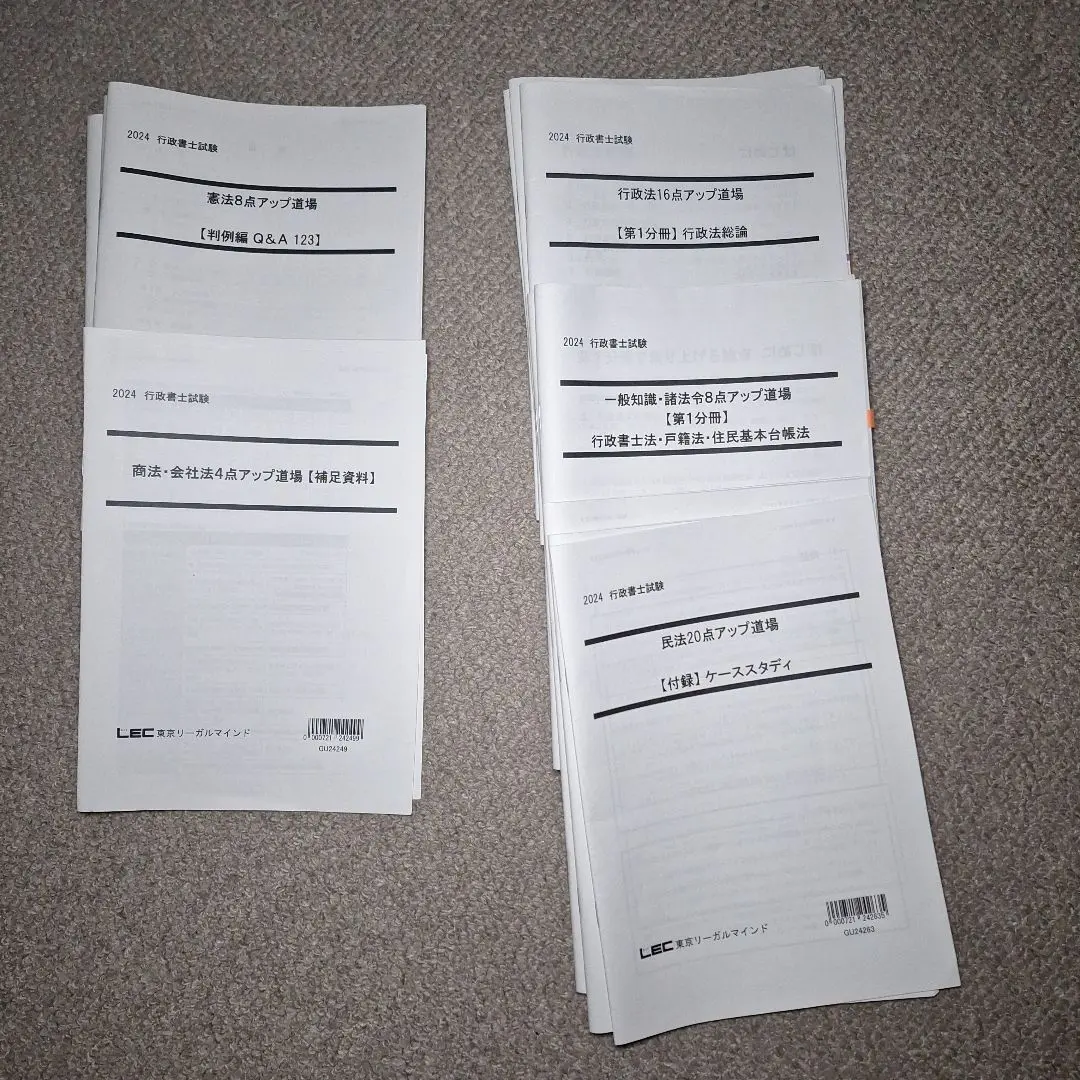 2025年最新】行政書士 lec 56点アップの人気アイテム - メルカリ