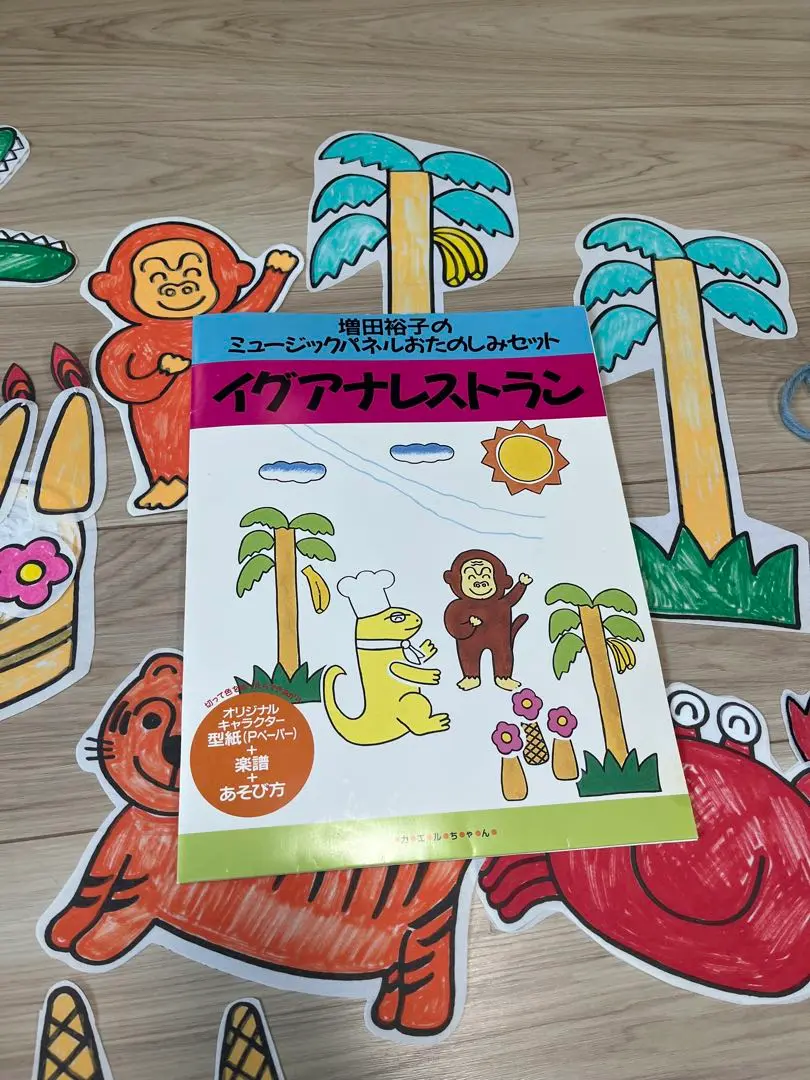 2025年最新】増田裕子のミュージックパネル 2の人気アイテム