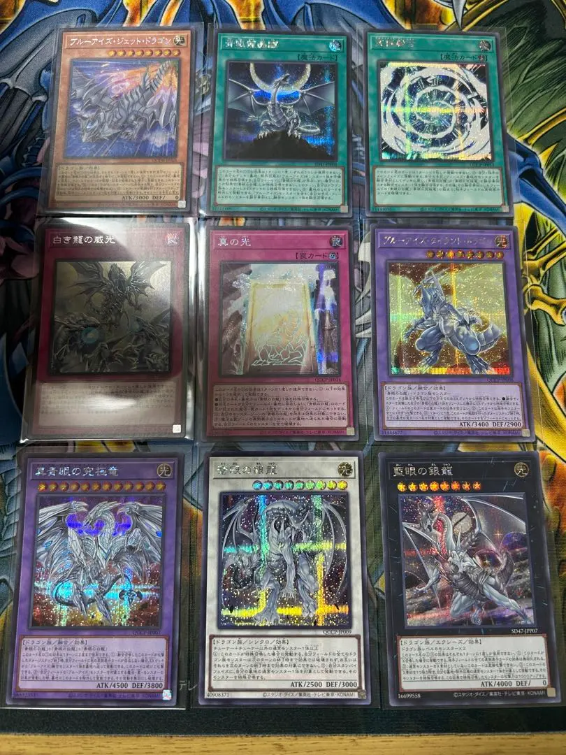 遊戯王OCG 青眼 ブルーアイズ デッキパーツ 高レアリティ ガチ構築!! 高レアリティ 青眼デッキの通販 あいうえお@遊戯王