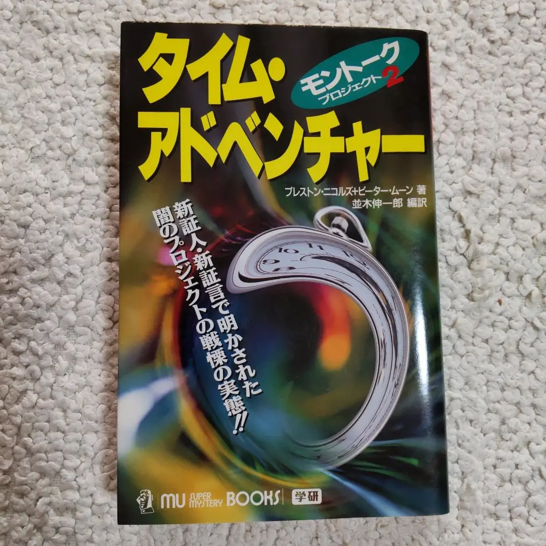 2025年最新】#PeterMoonの人気アイテム - メルカリ