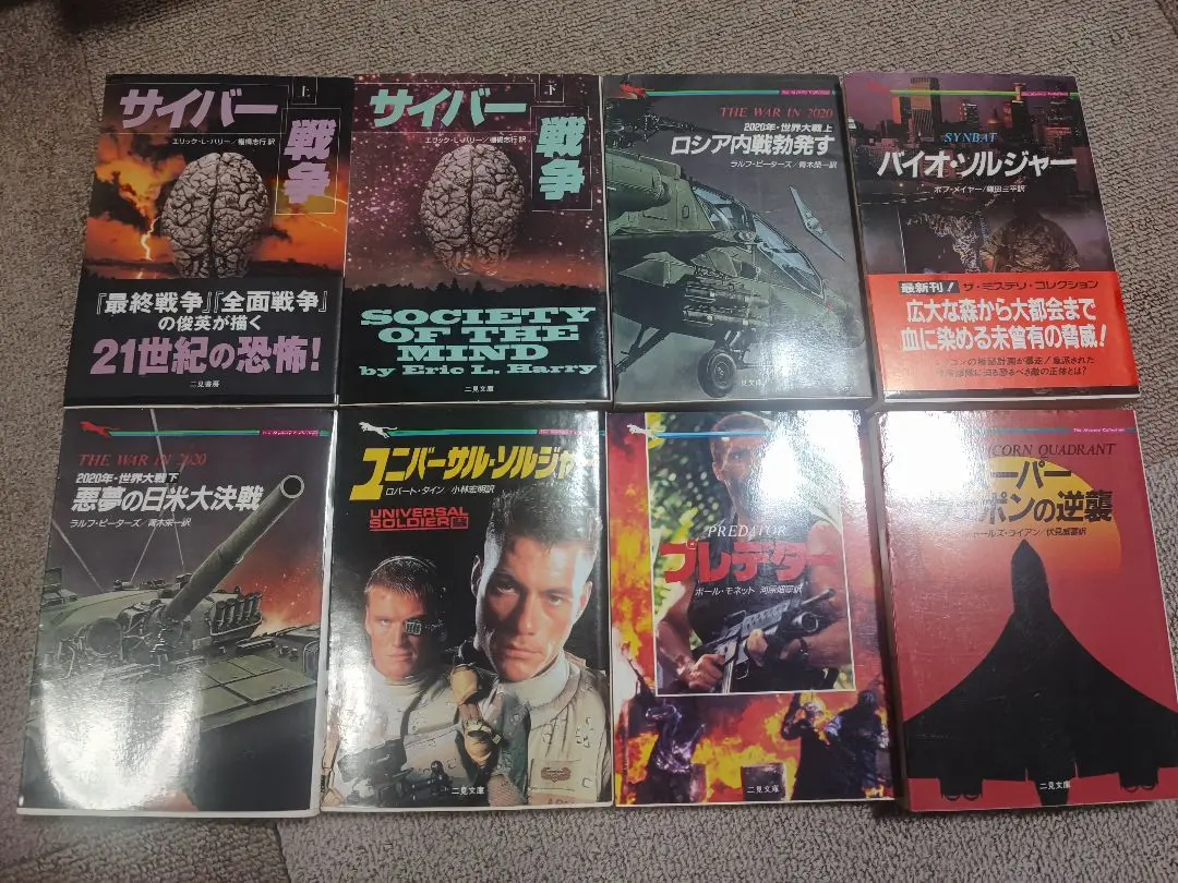 【中古】 バイオ・ソルジャー/二見書房/ボブ・メーヤー 楽天市場】ボブ・メイヤーの通販