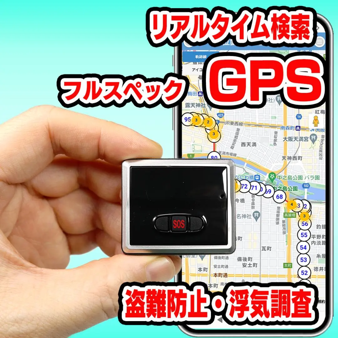 値下げ！トラッキモe trackimo 完全無音GPS GPS発信機 トラッキモe 小型 追跡 浮気 トラッカー 車 10秒検索