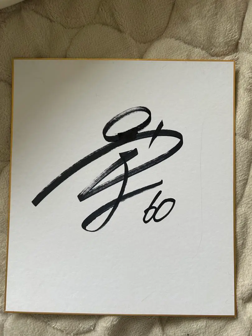 千葉ロッテマリーンズ 横山陸人　サイン　チェキ　ファンクラブデー 千葉ロッテマリーンズ 横山陸人 サイン チェキ ファンクラブデー