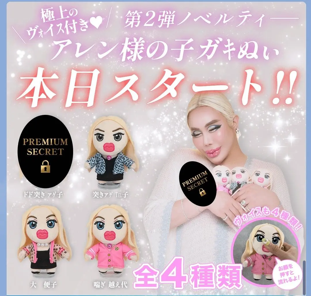 ホテラバ　アレン様　ノベルティ3種セット 2025年最新】アレン様 ノベルティの人気アイテム - メルカリ