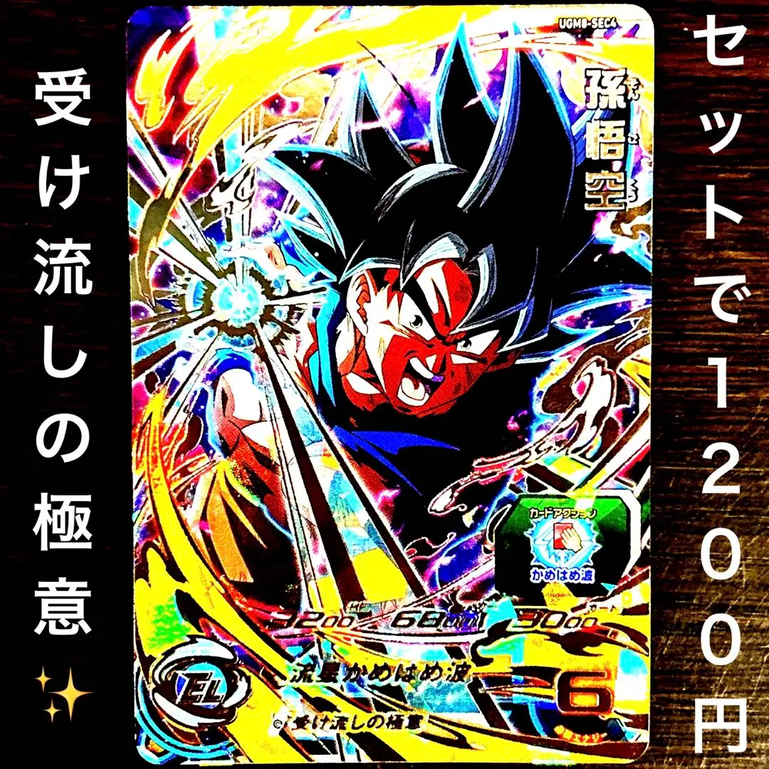 2025年最新】第7宇宙最強戦士secカードゲットチャンスの人気