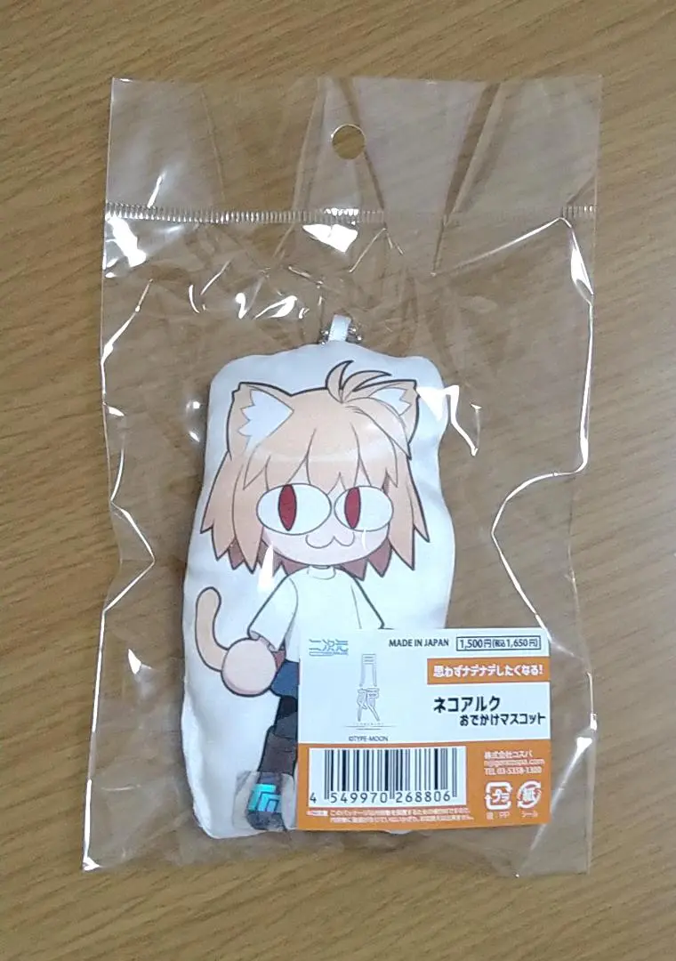 2025年最新】ネコアルク ぬいぐるみの人気アイテム - メルカリ