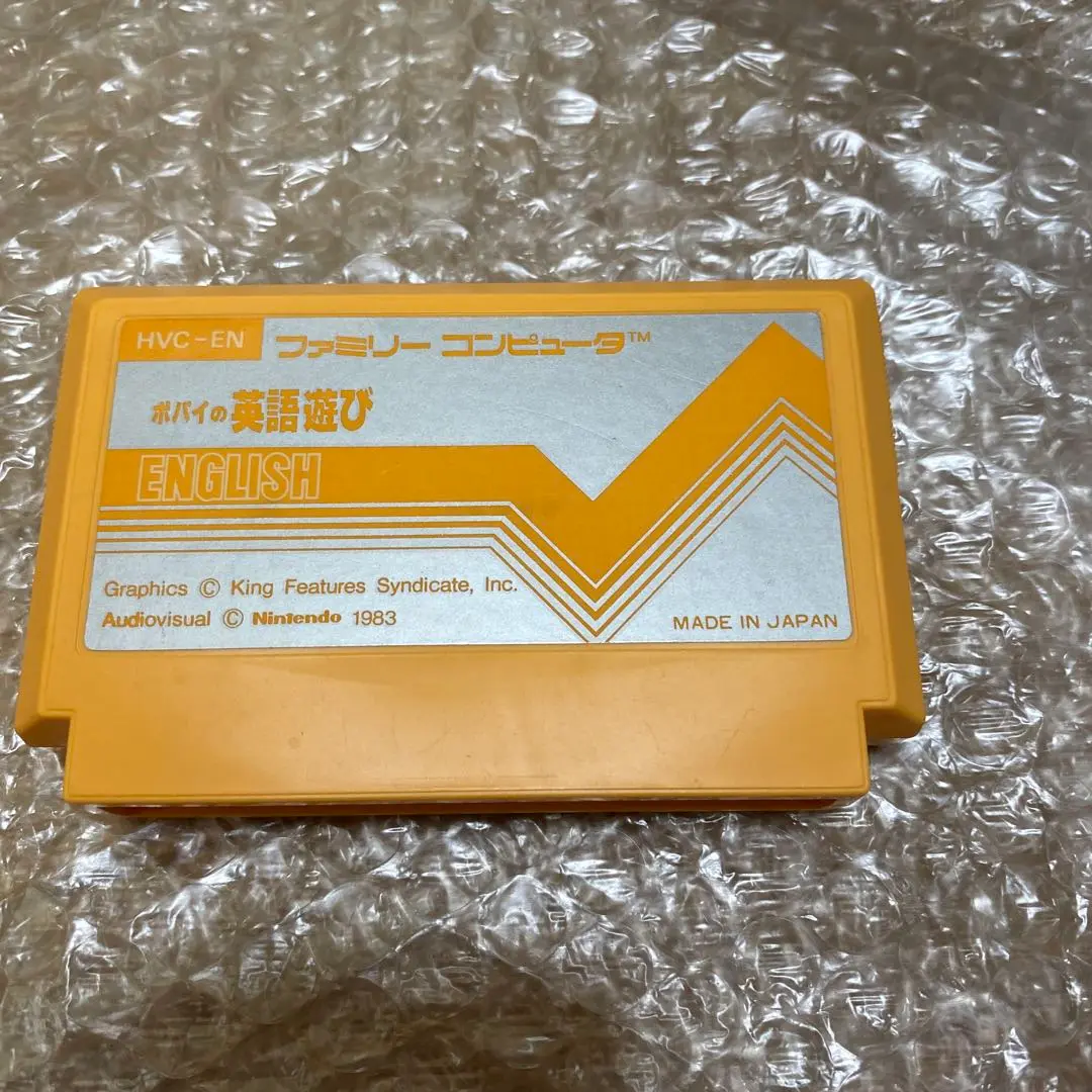 ファミコン　ポパイの英語遊び　銀箱 未組立 任天堂 ファミコン カセット ソフト ポパイの英語遊び English