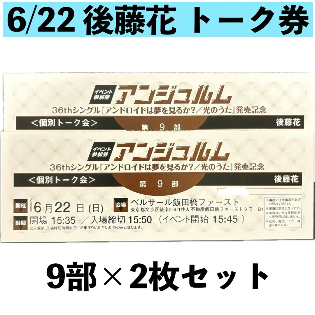 2025年最新】アンジュルム 個別 6/22の人気アイテム - メルカリ