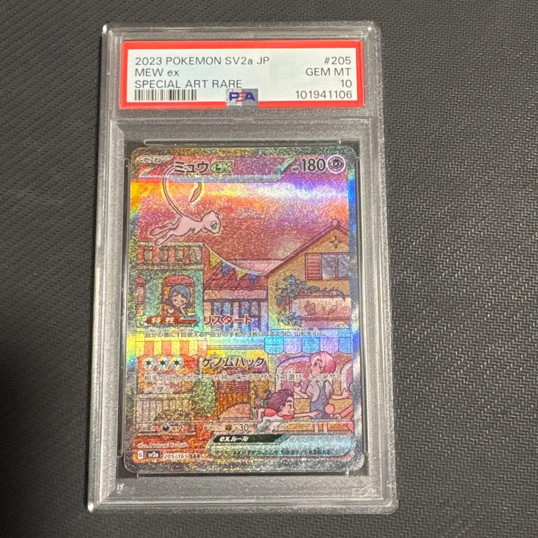 超希少　ミュウex SAR 全面レリーフ抜けエラー　347/190 ミュウex SAR レリーフ抜け エラー版347-190 - メルカリ