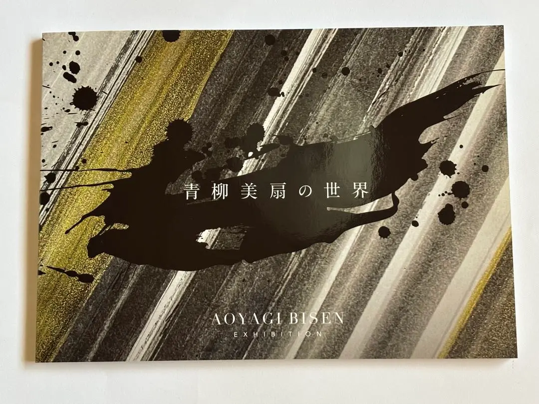 ★青柳美扇 / アートフレーム「HIMAWARI」25枚限定複製原画 サイン入り ☆青柳美扇 / アートフレーム「HIMAWARI」25枚限定複製原画