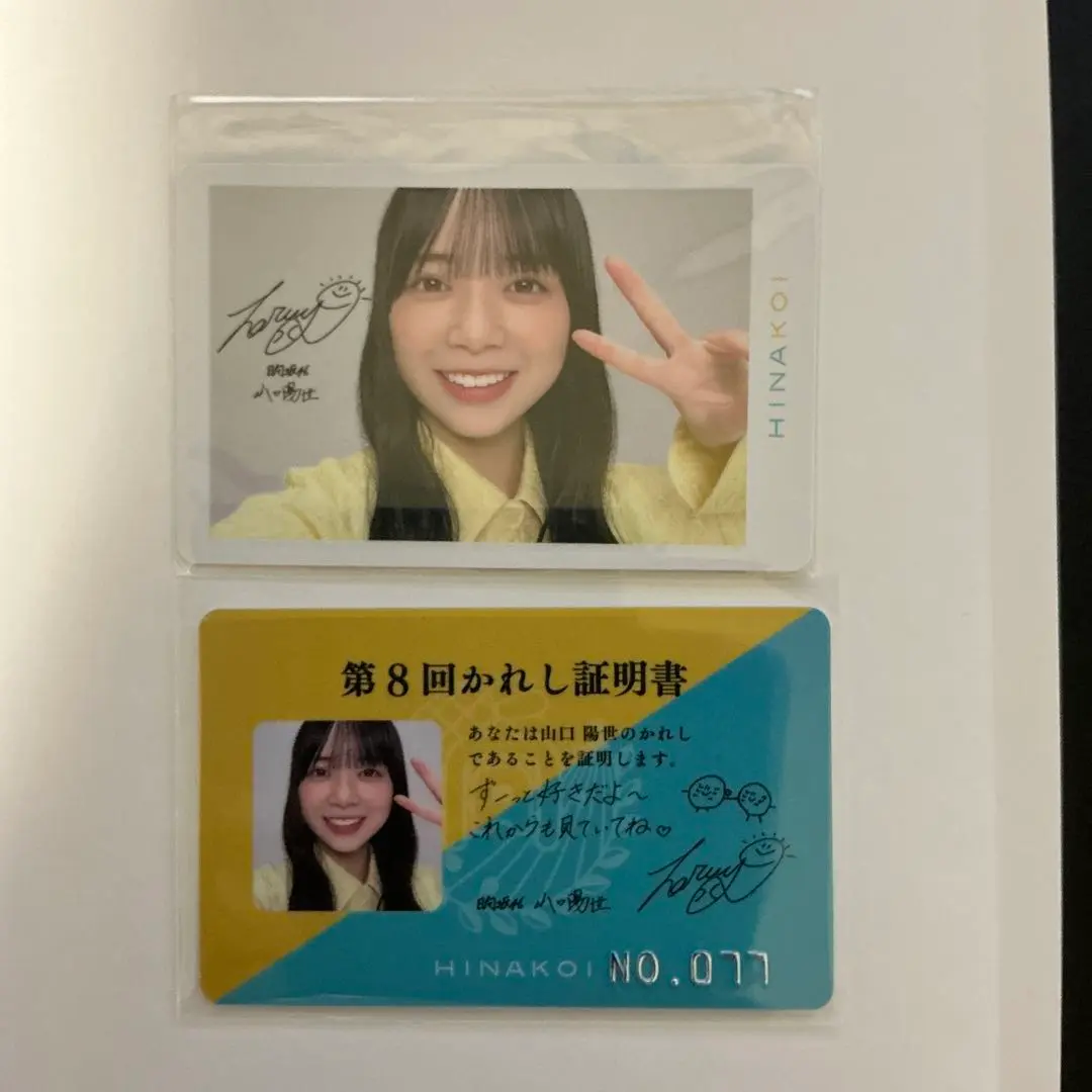第7回ひなこい彼氏イベント特典上村ひなの 第7回ひなこい彼氏イベント特典 上村ひなの