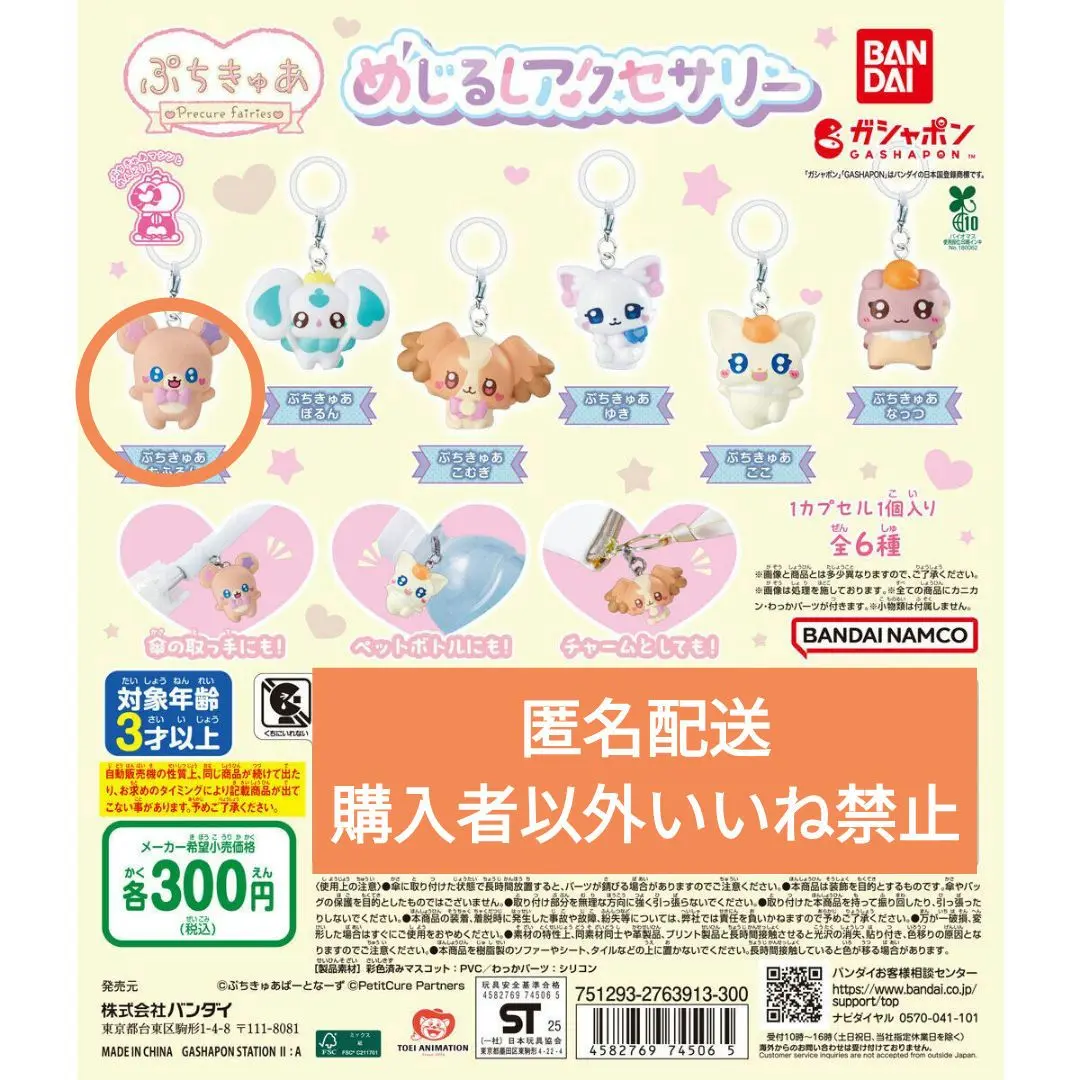 2025年最新】プリキュア/シリーズ：魔法つかいプリキュア