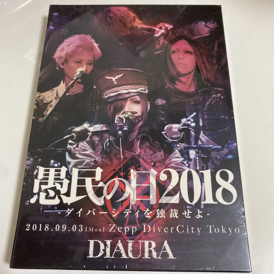 DIAURA 完全独裁領域渋谷公会堂 2DVD ビジュアル系 定価6,926円