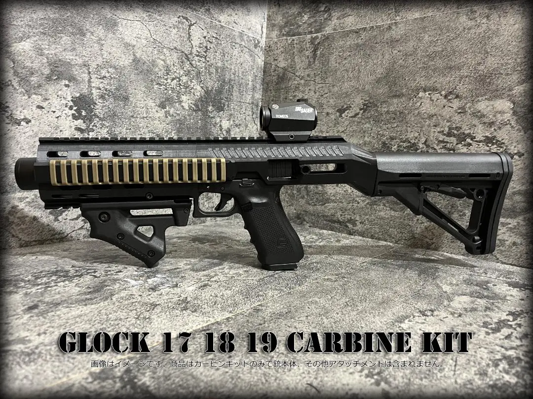 グロックカービンキット＋ Glock 18Cその他色々 ARMORER WORKS製 グロック カービン コンバージョンキット BK