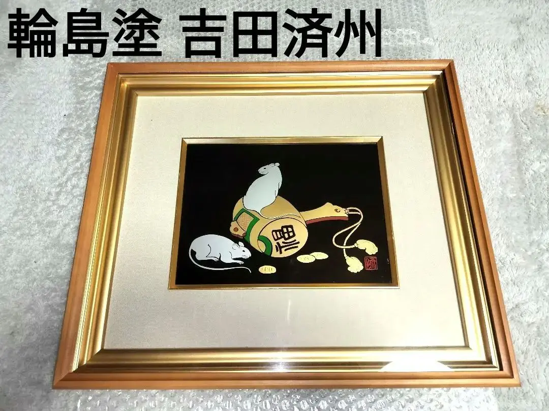 OUTLET SALE- 訳あり品など大放出 2025年最新】吉田斉州の人気アイテム - メルカリ 絵画