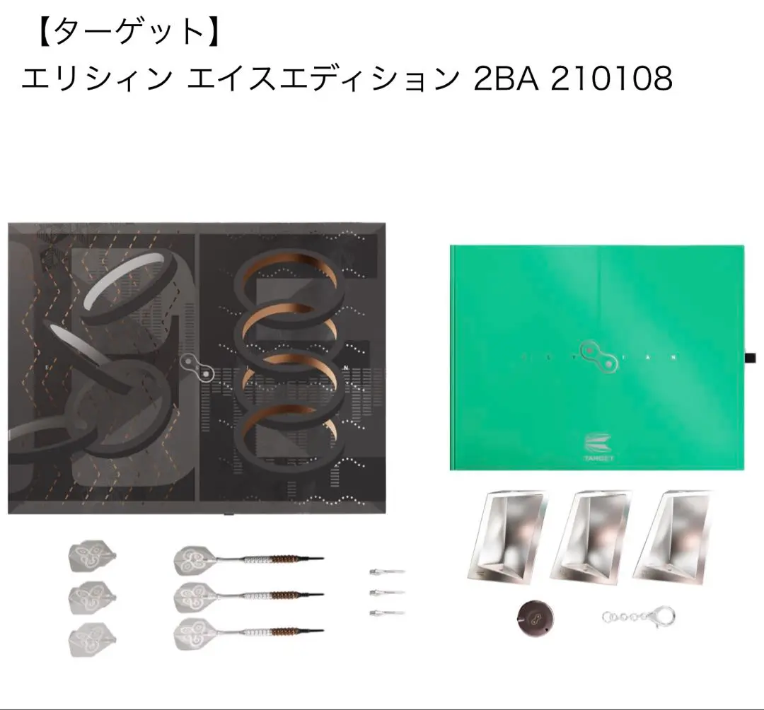 ダーツダーツセット エリシィンエイスエディション 2BA210108 ダーツダーツセット エリシィンエイスエディション 2BA210108