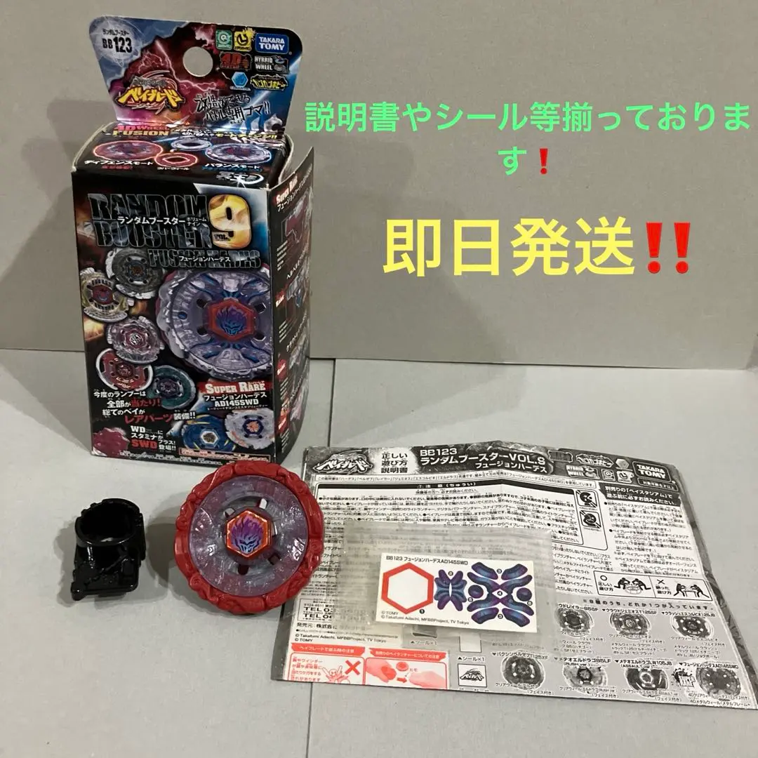 2025年最新】フュージョンハーデスの人気アイテム - メルカリ